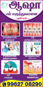 Asha Smile Care (2)