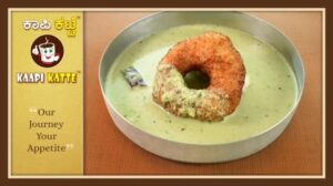 Kaapi Katte (21)