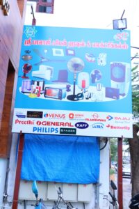 Sri Balaji Fan House (11)