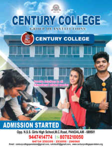 Century College (1)